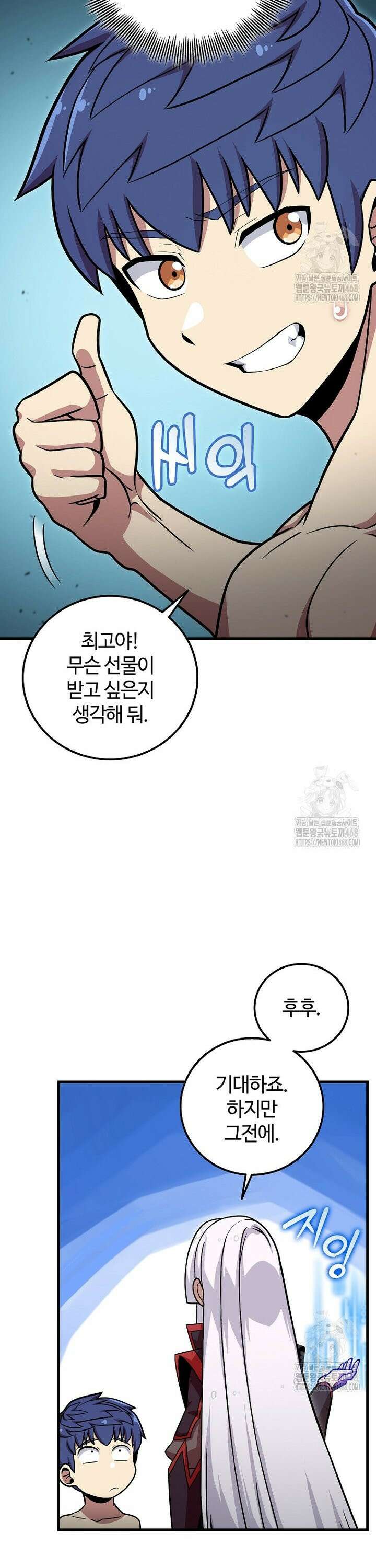 입학은 괜히 해 가지고 40화 14