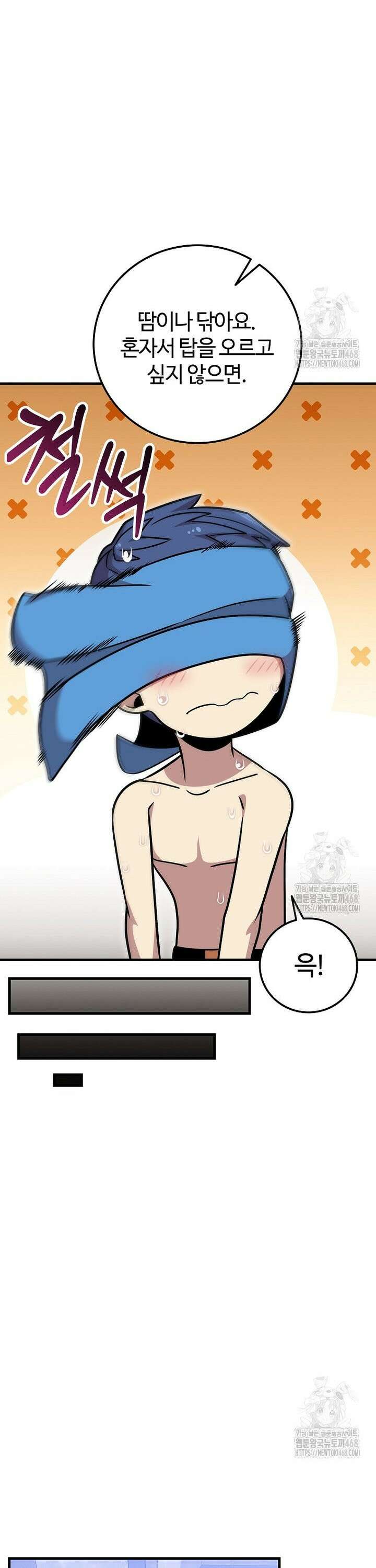 입학은 괜히 해 가지고 40화 15