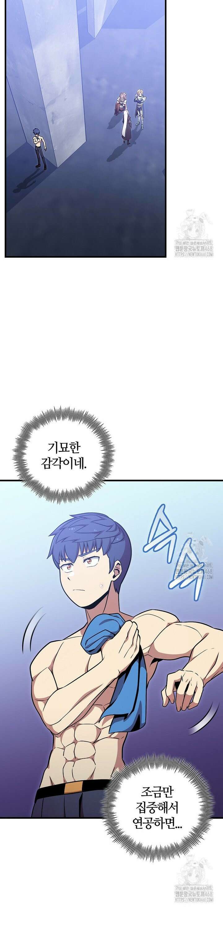 입학은 괜히 해 가지고 40화 16