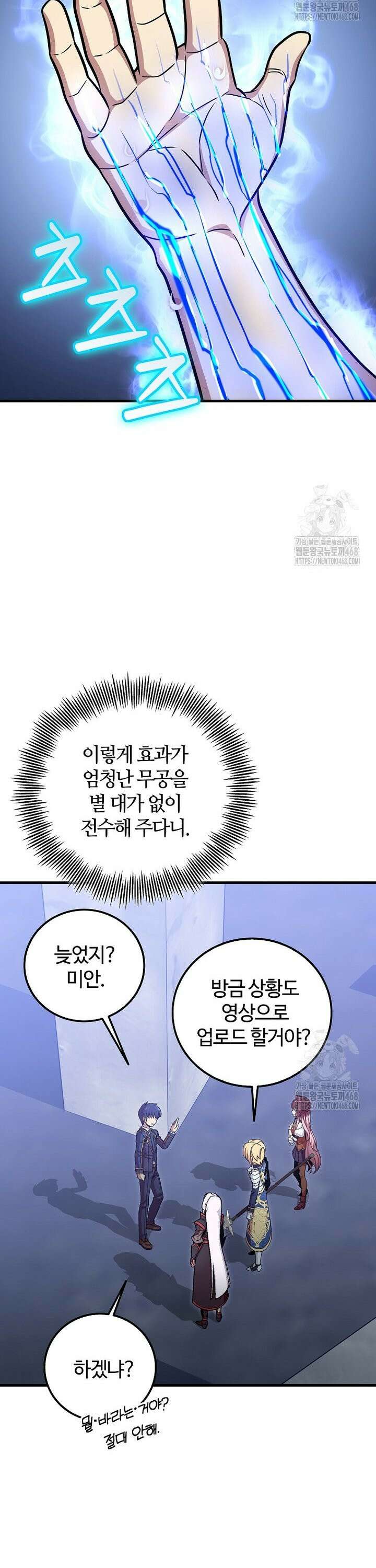 입학은 괜히 해 가지고 40화 18