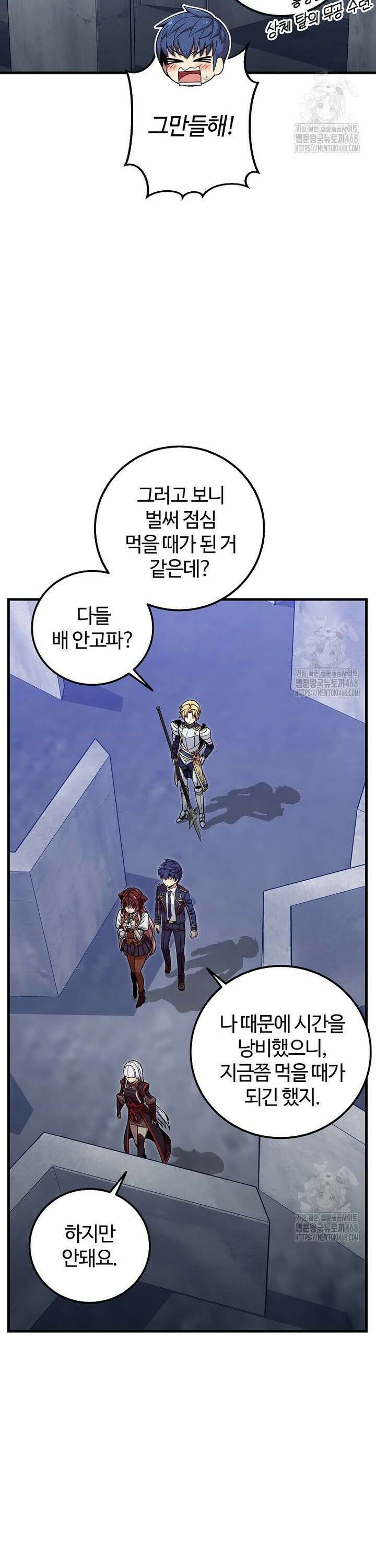 입학은 괜히 해 가지고 40화 20