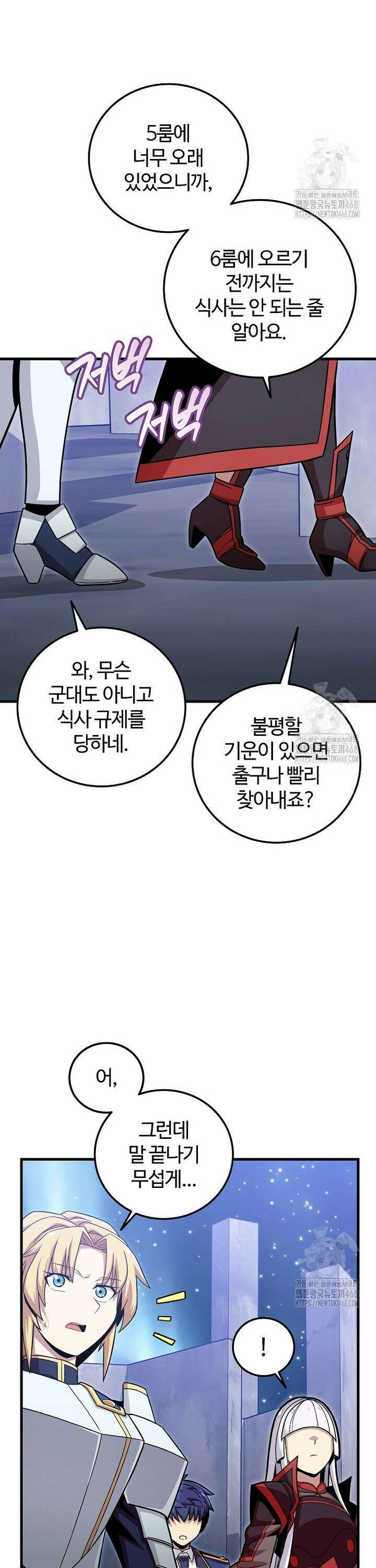 입학은 괜히 해 가지고 40화 21