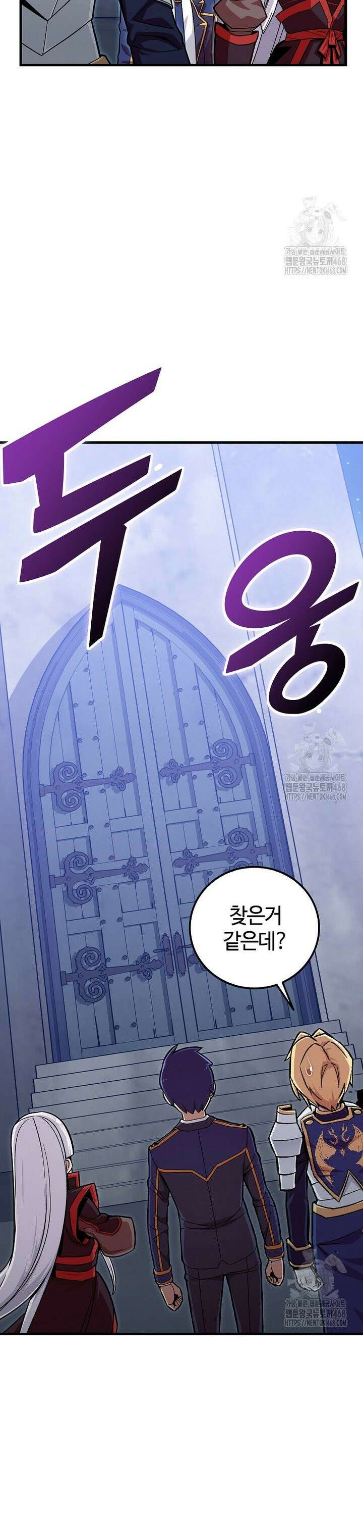 입학은 괜히 해 가지고 40화 22