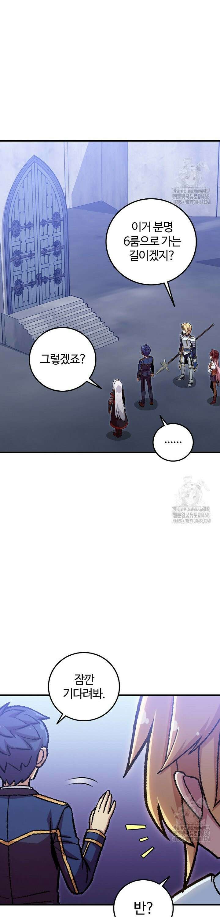 입학은 괜히 해 가지고 40화 23