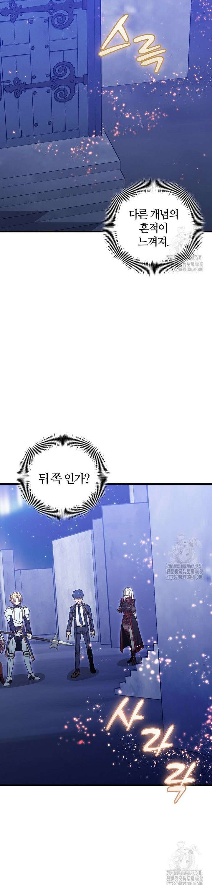 입학은 괜히 해 가지고 40화 25