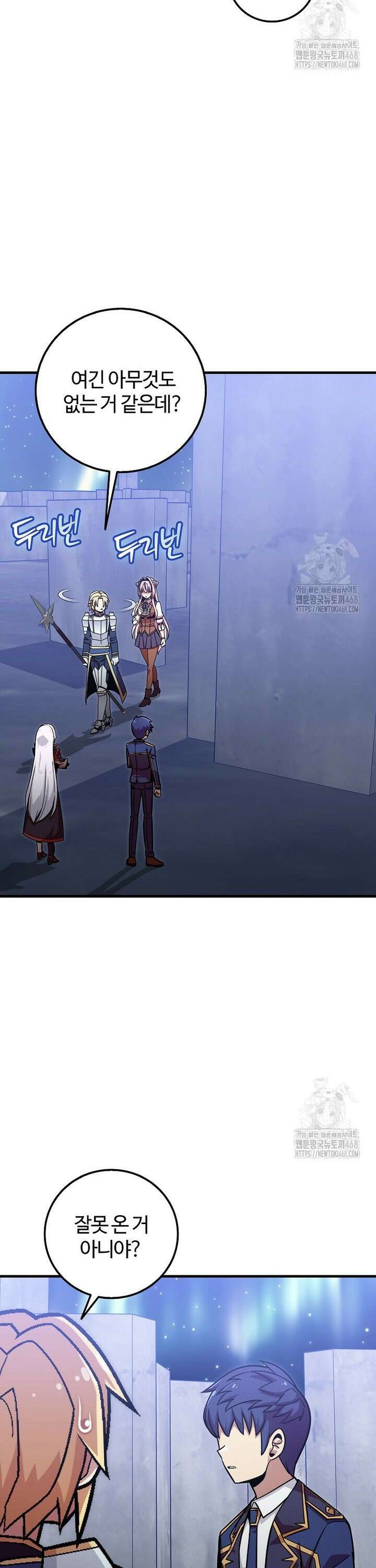 입학은 괜히 해 가지고 40화 27