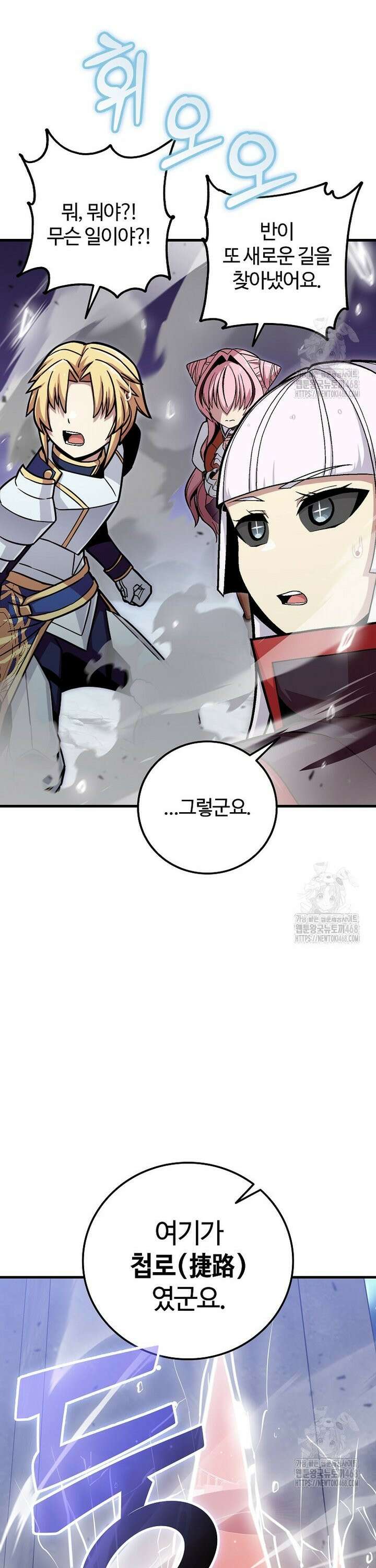 입학은 괜히 해 가지고 40화 32
