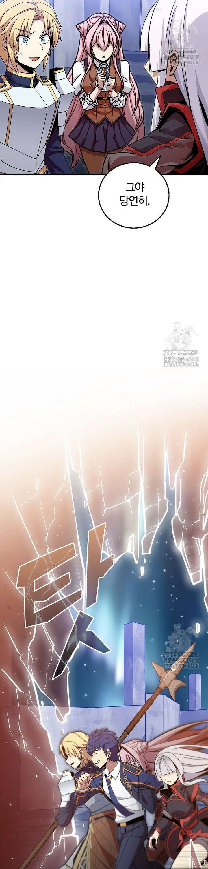입학은 괜히 해 가지고 40화 36