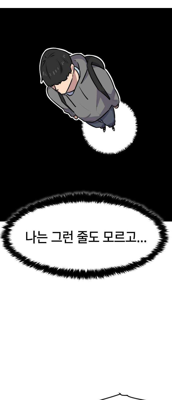 천재 곰먐미 김순자 45화 - 빙의 4