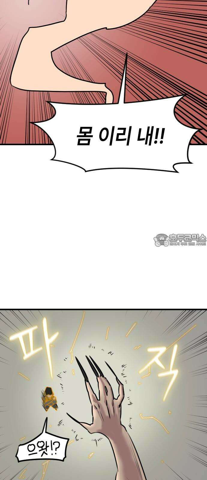 천재 곰먐미 김순자 45화 - 빙의 6