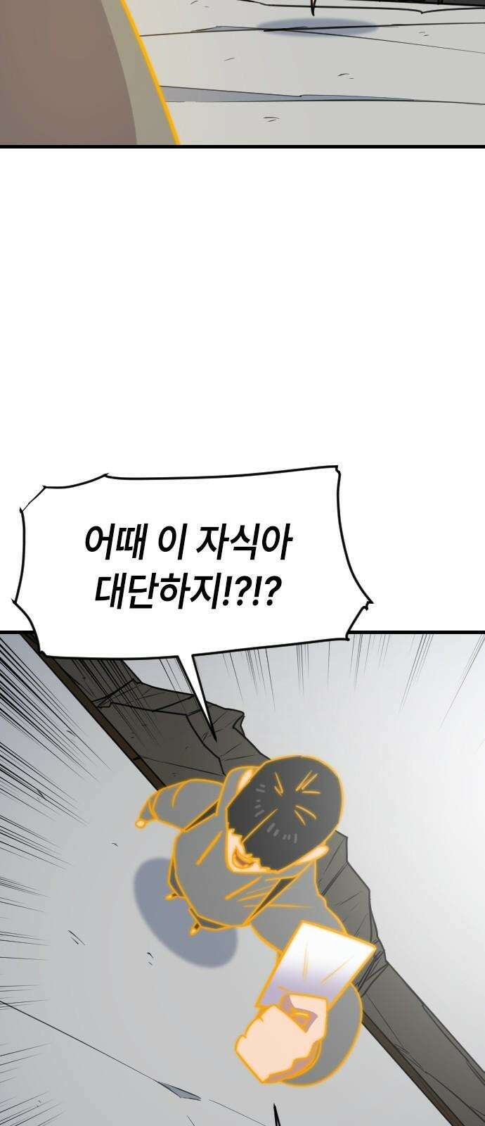 천재 곰먐미 김순자 45화 - 빙의 8
