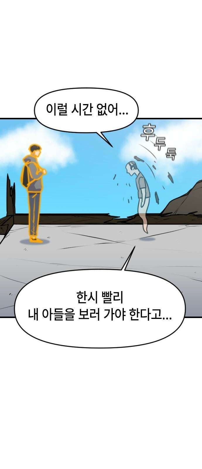 천재 곰먐미 김순자 45화 - 빙의 14