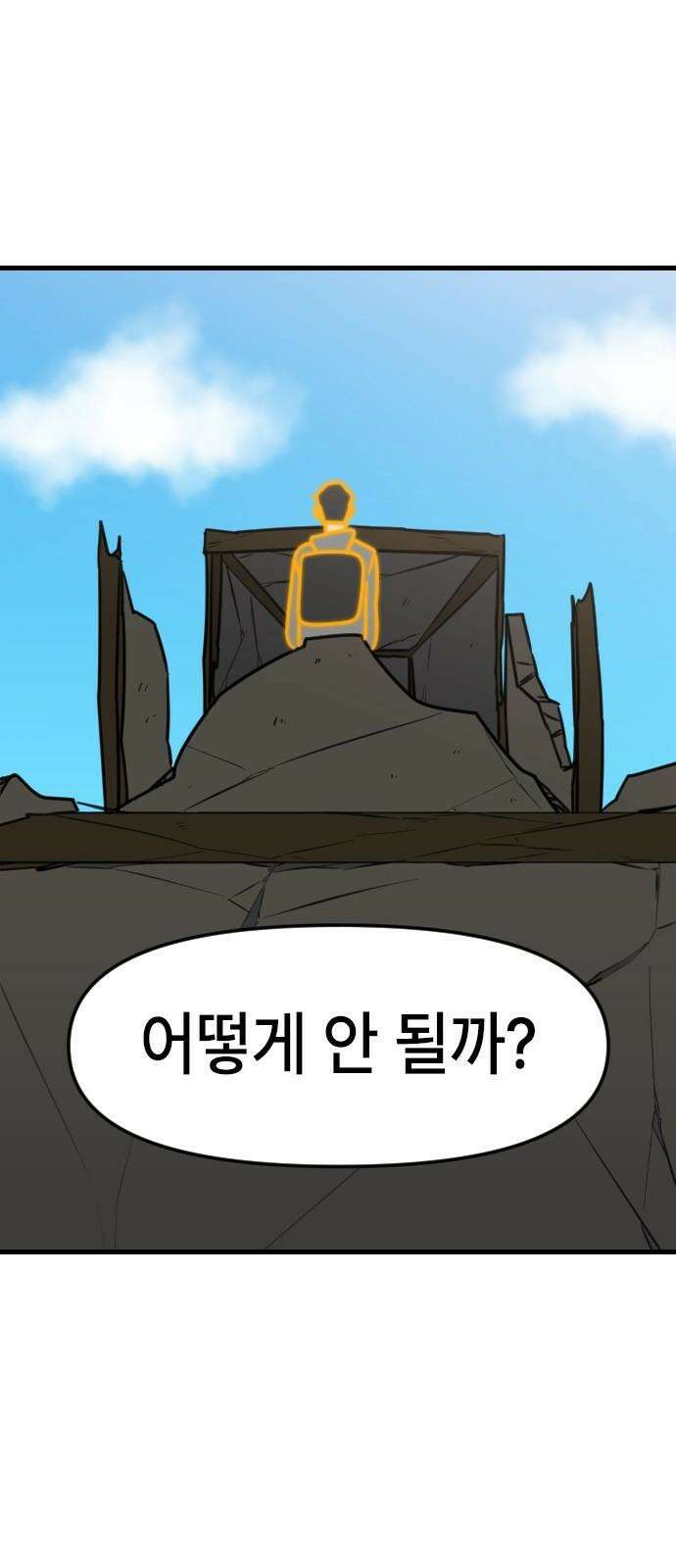 천재 곰먐미 김순자 45화 - 빙의 16
