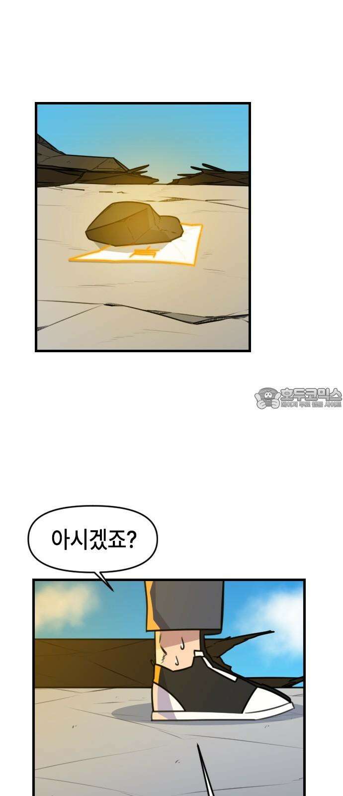 천재 곰먐미 김순자 45화 - 빙의 18