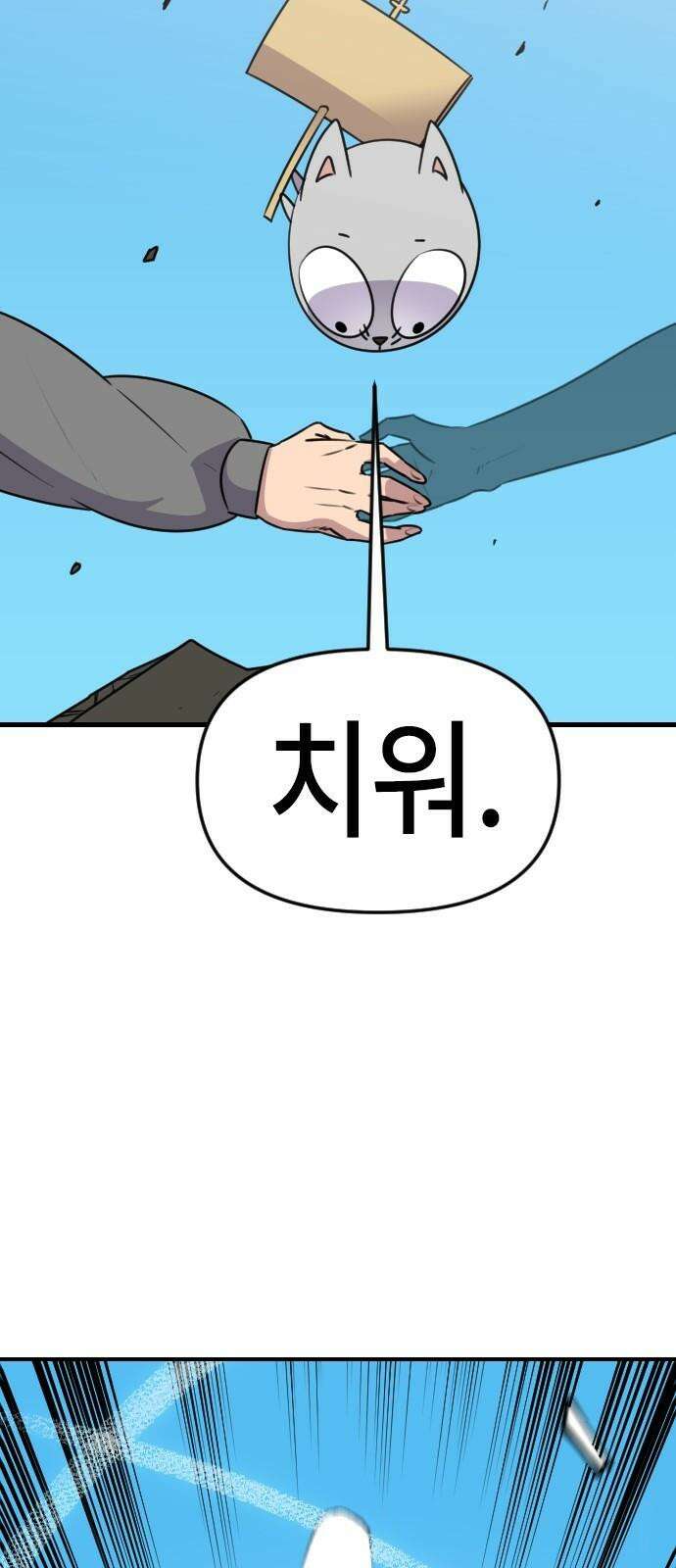 천재 곰먐미 김순자 45화 - 빙의 26