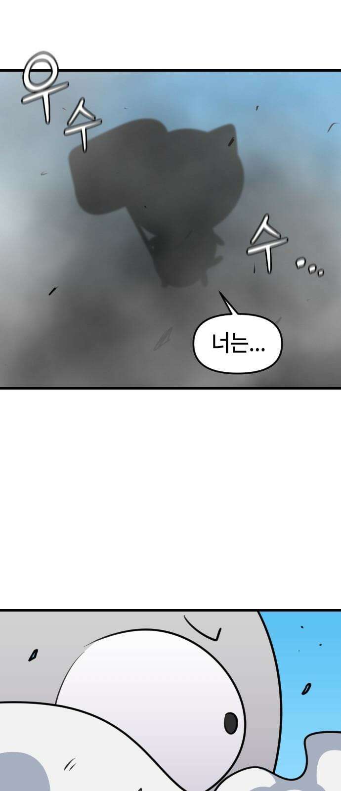 천재 곰먐미 김순자 45화 - 빙의 28