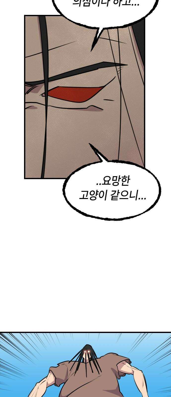 천재 곰먐미 김순자 45화 - 빙의 32