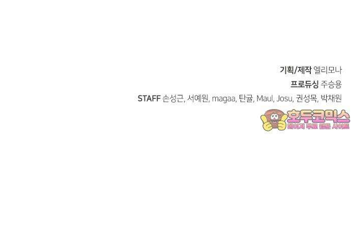 천재 곰먐미 김순자 45화 - 빙의 42