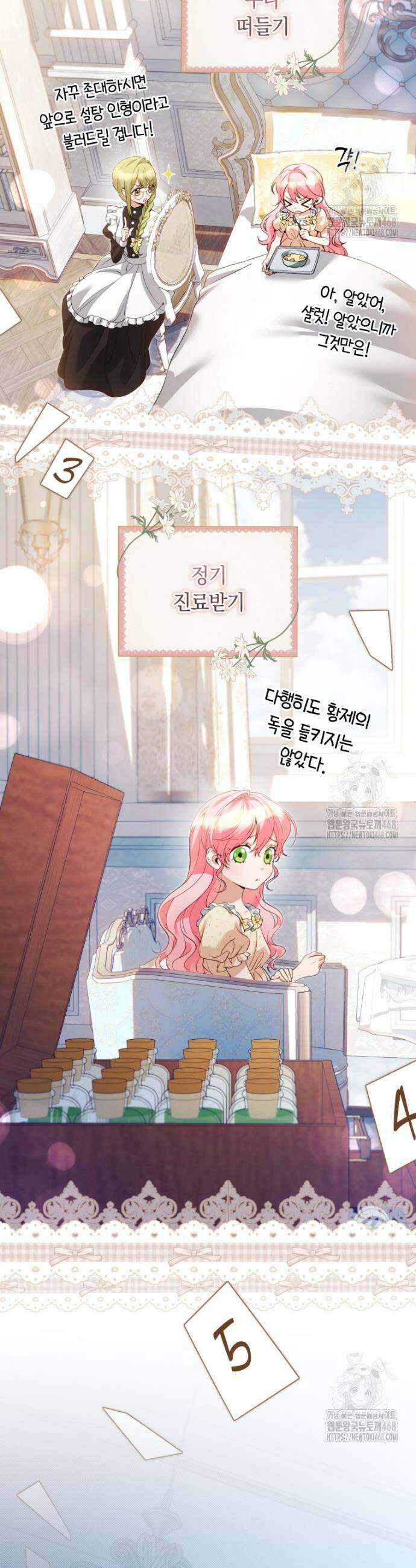 힐링물 속 피폐 엑스트라가 되었다 28화 2