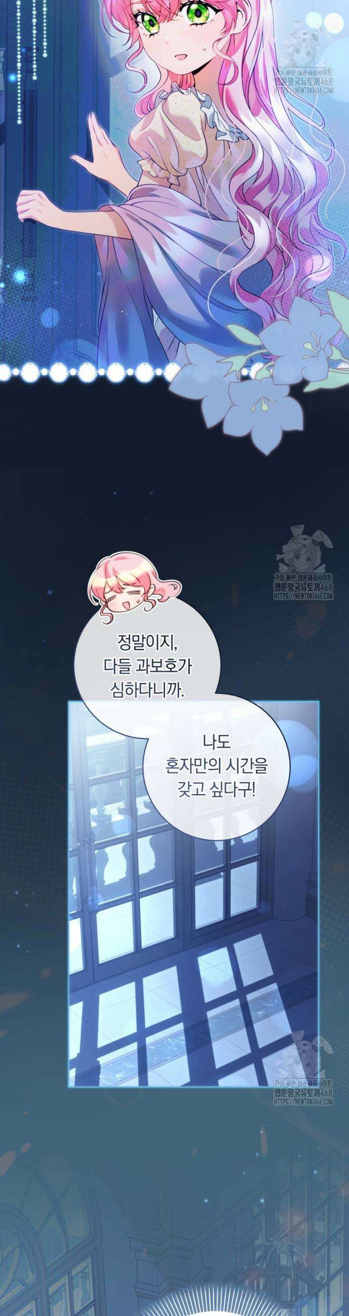 힐링물 속 피폐 엑스트라가 되었다 28화 4
