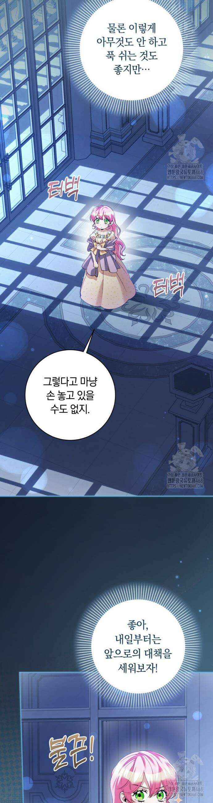 힐링물 속 피폐 엑스트라가 되었다 28화 5