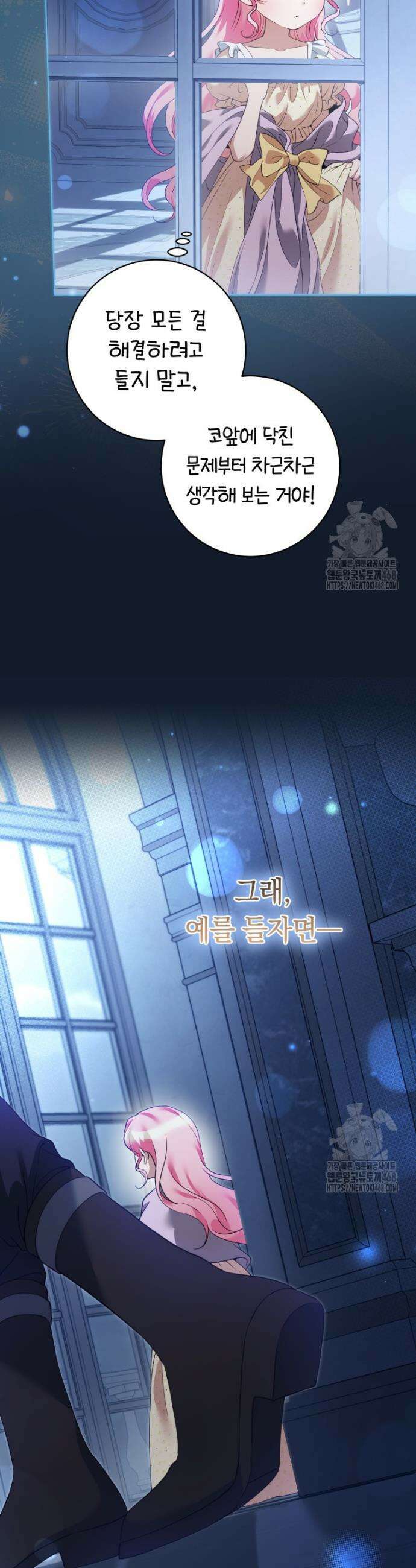힐링물 속 피폐 엑스트라가 되었다 28화 6