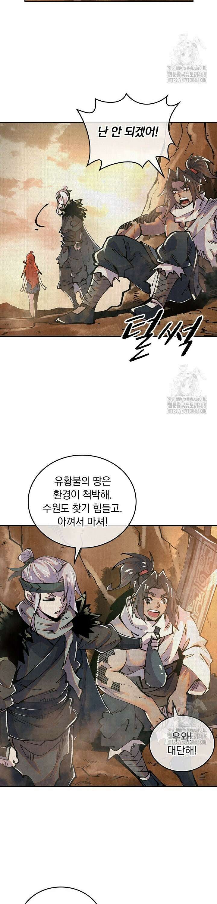 치혼 45화 2
