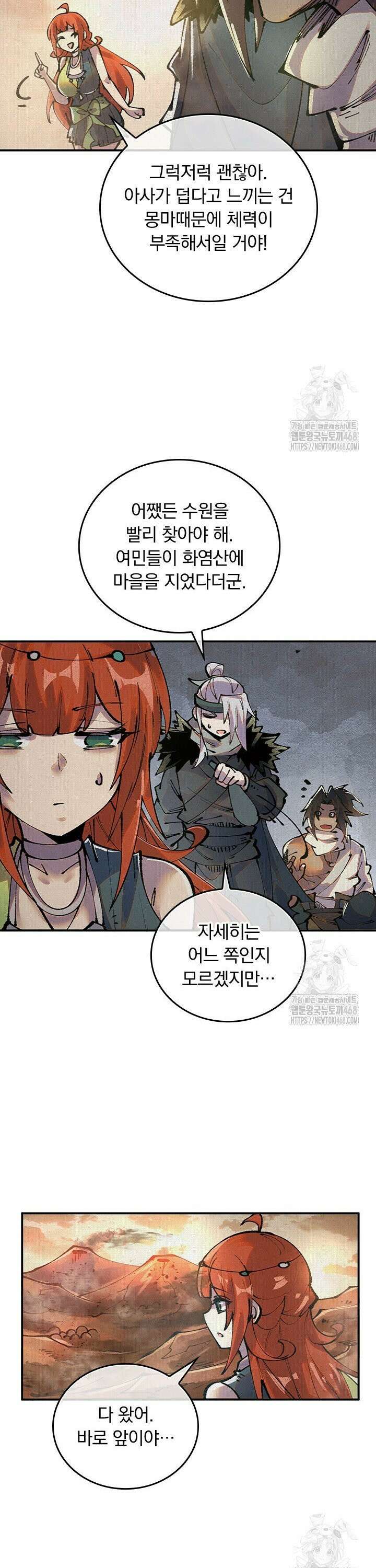 치혼 45화 4