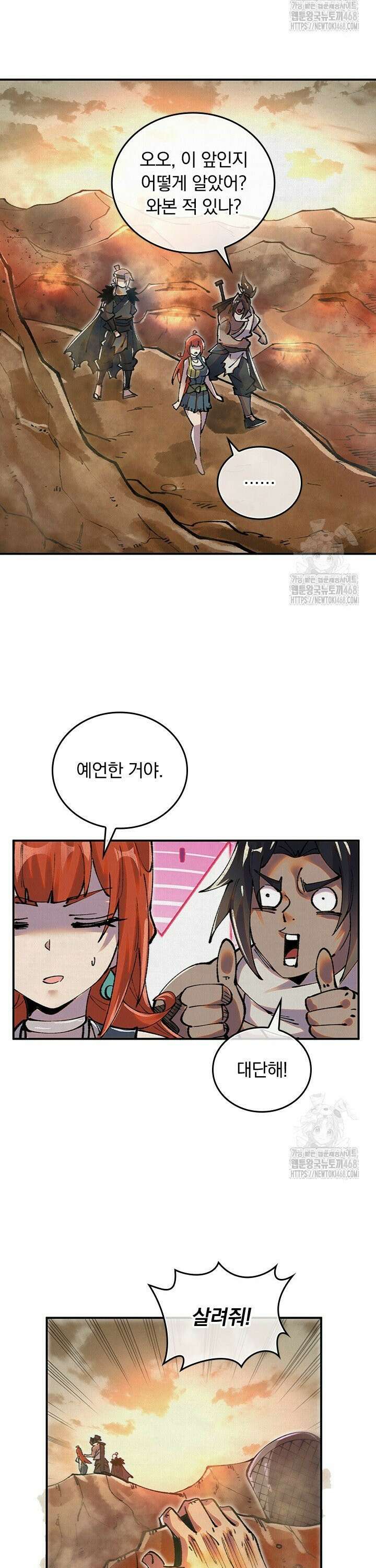 치혼 45화 5