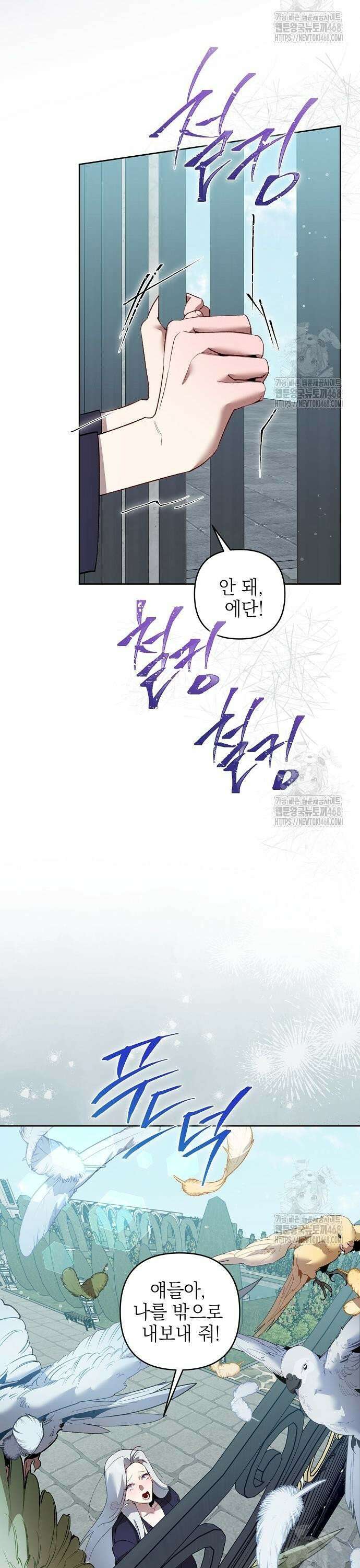 흑막 공작의 애완새 12화 7
