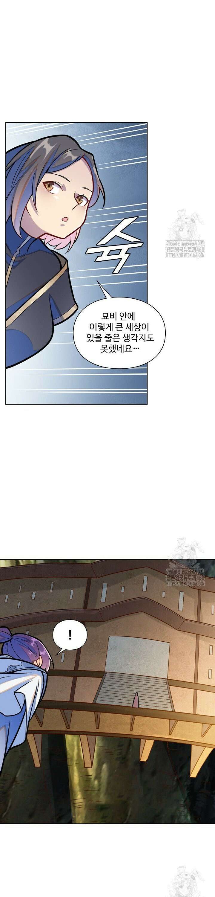 백련성신 1301화 4