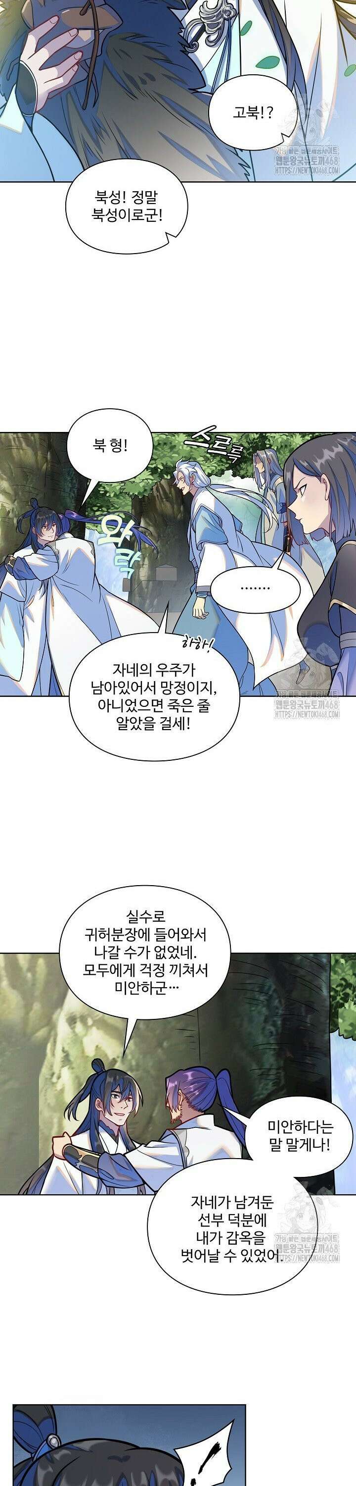 백련성신 1301화 6