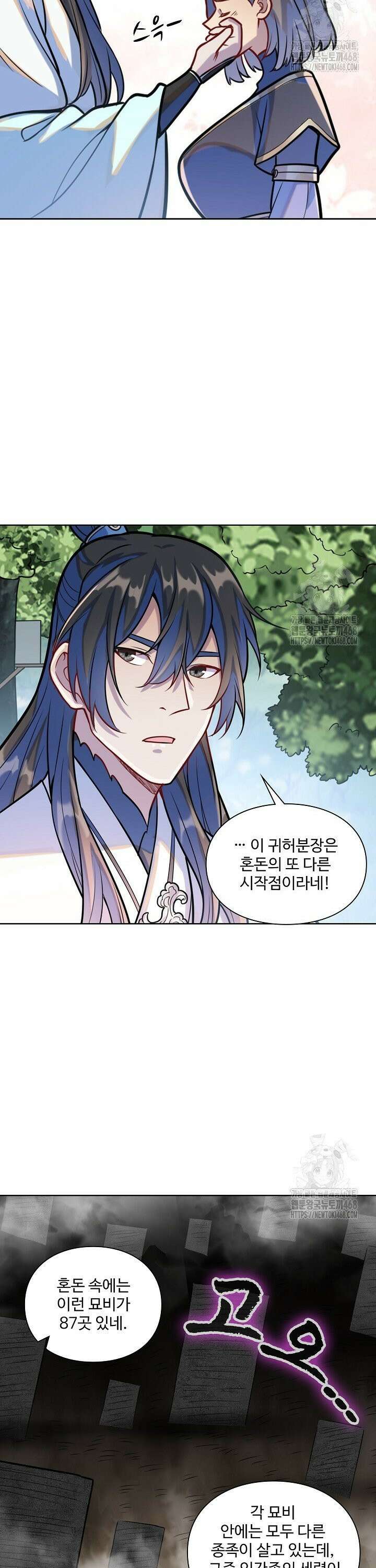 백련성신 1301화 9
