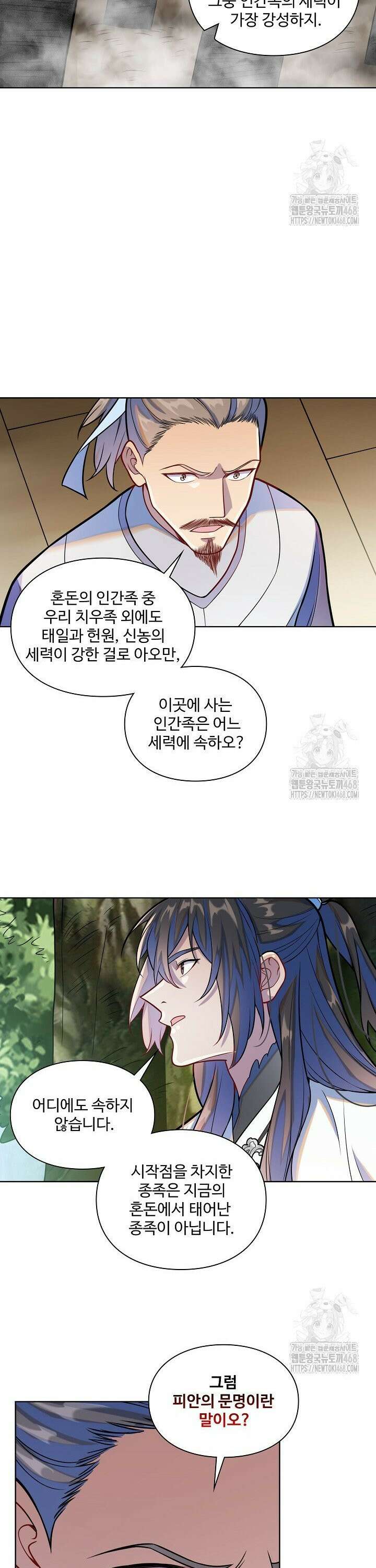 백련성신 1301화 10