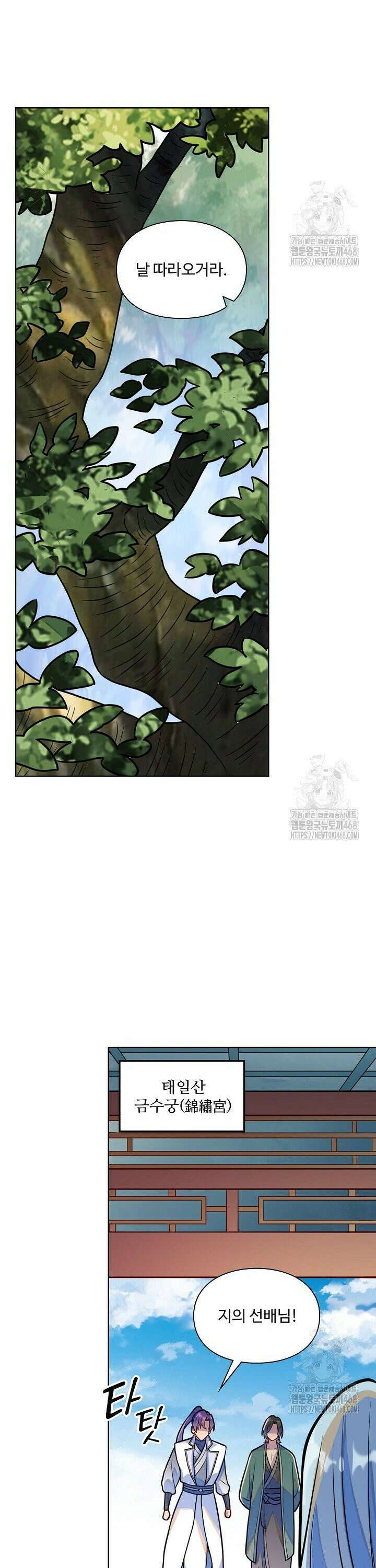 백련성신 1301화 14