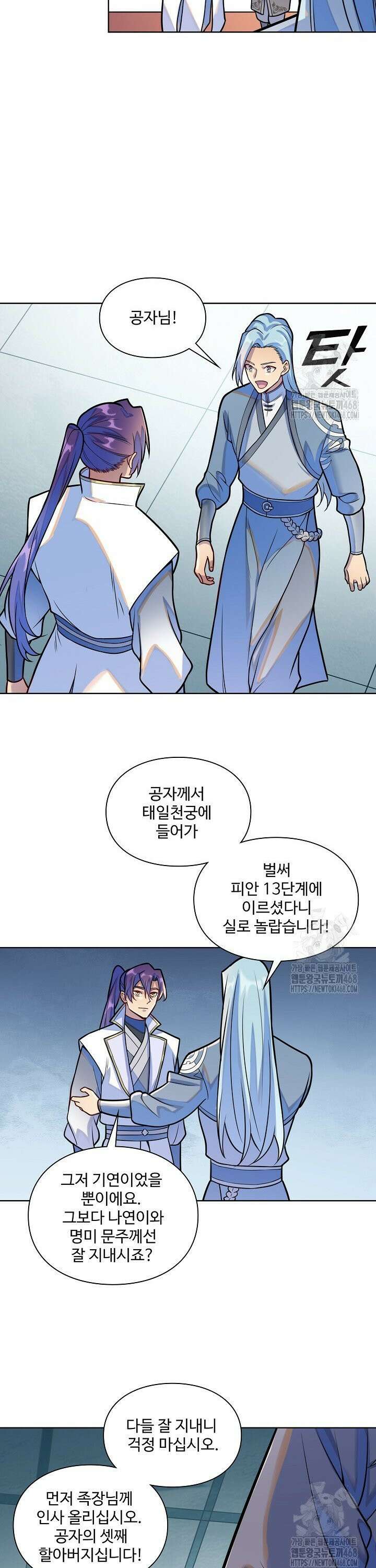백련성신 1301화 15