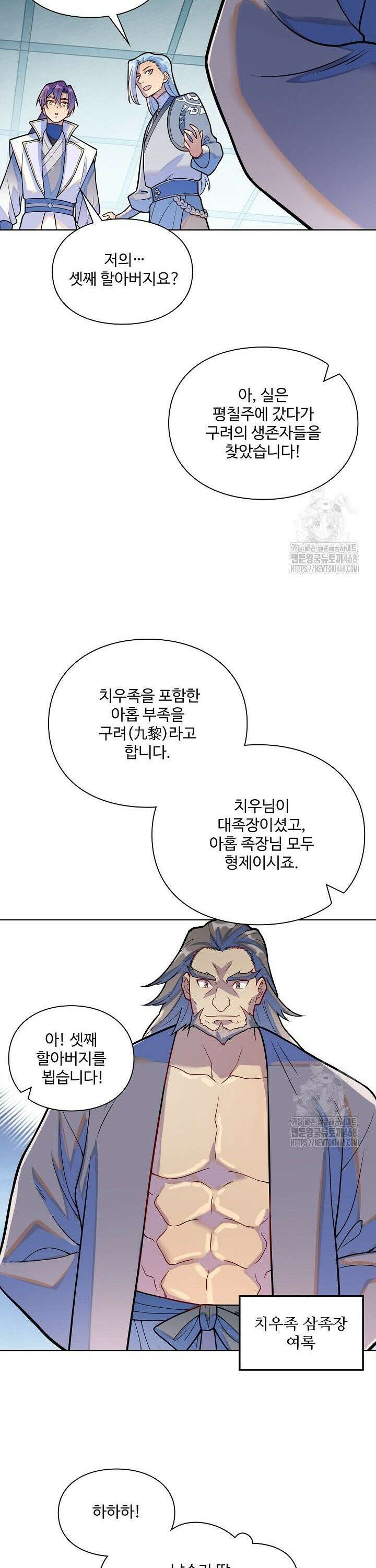 백련성신 1301화 16