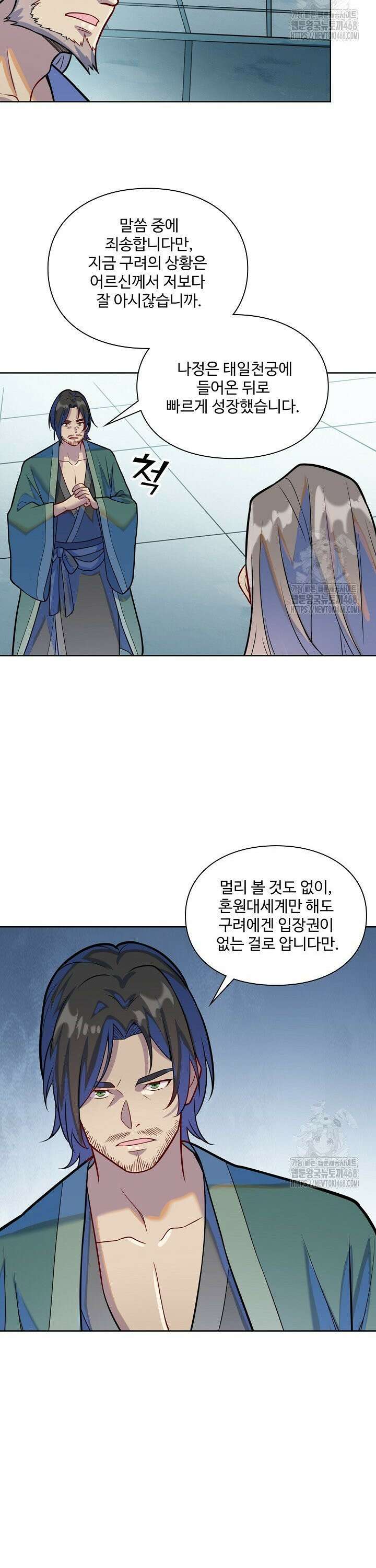 백련성신 1301화 20