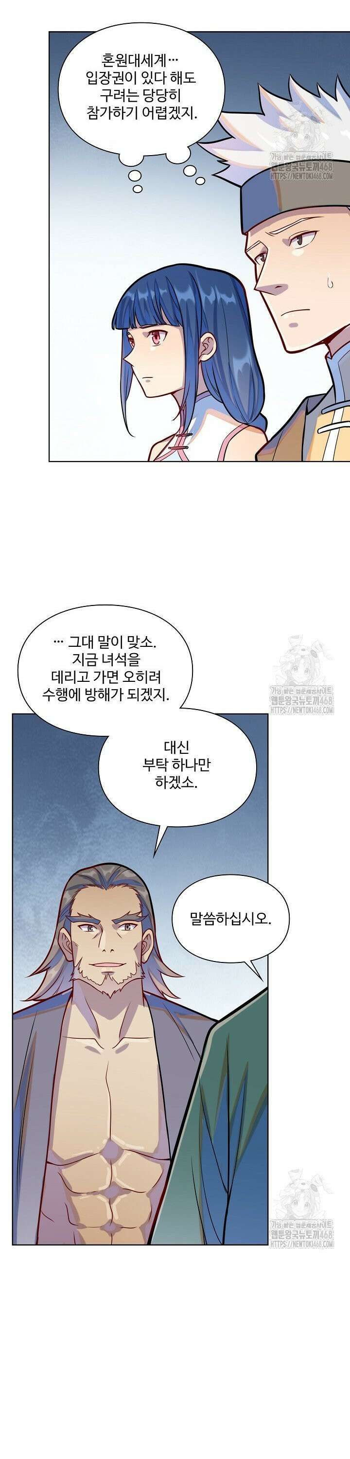 백련성신 1301화 21