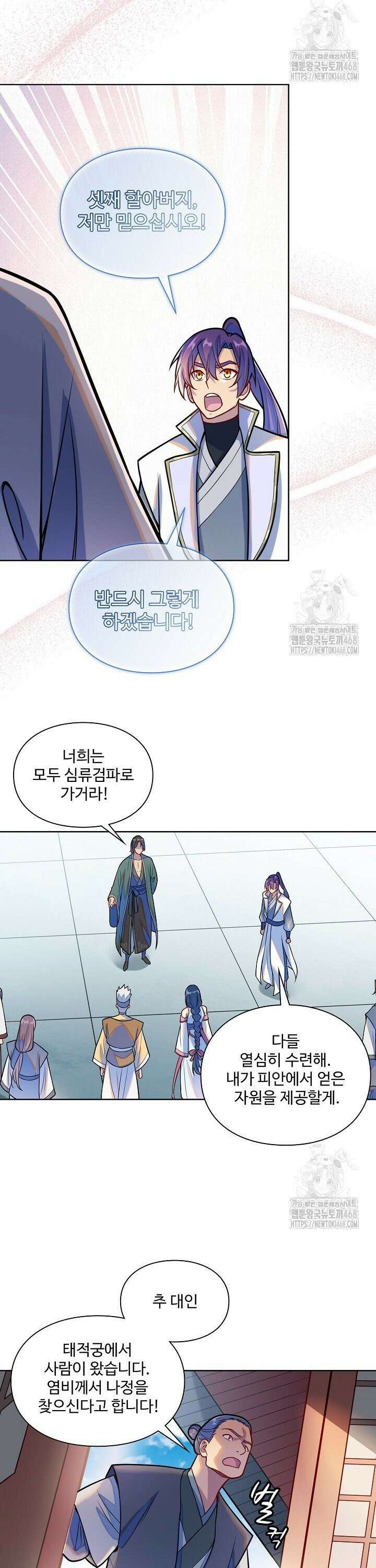 백련성신 1301화 24