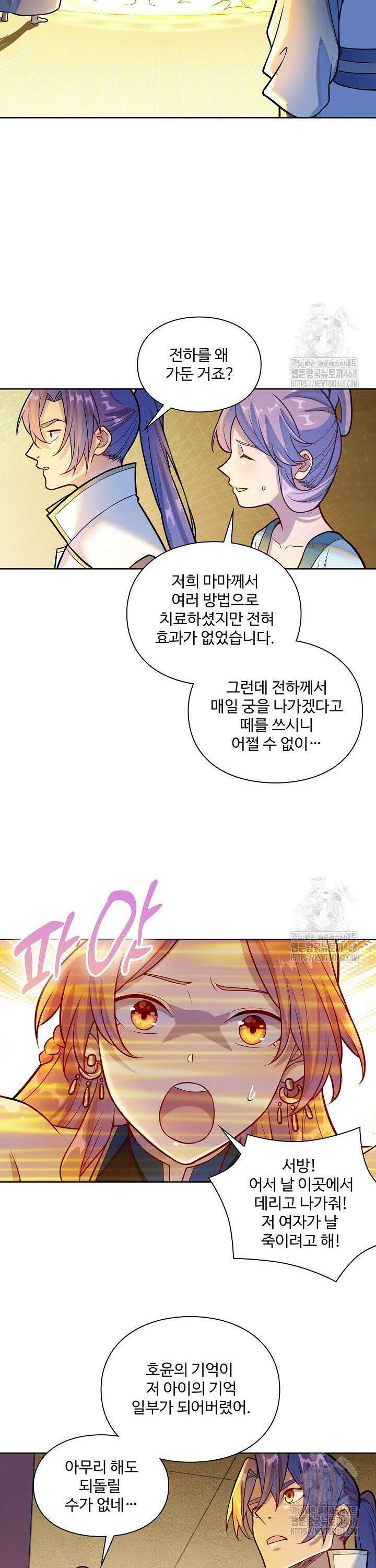 백련성신 1301화 26
