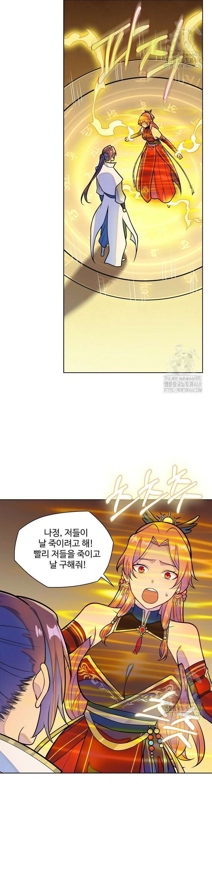 백련성신 1301화 28
