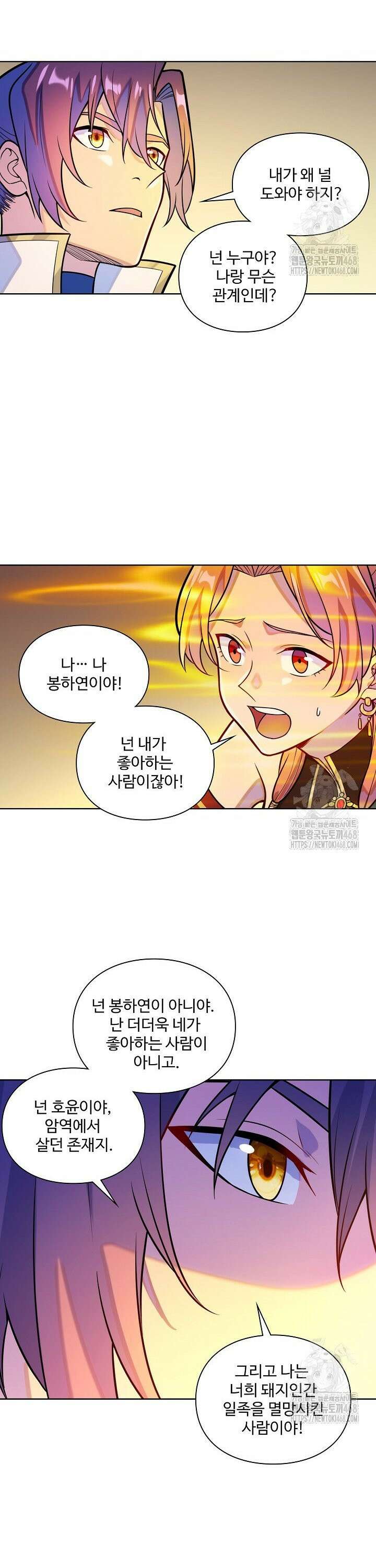백련성신 1301화 29