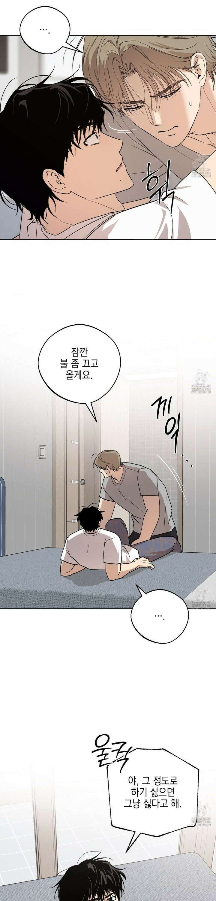 기원의 제 14화 2