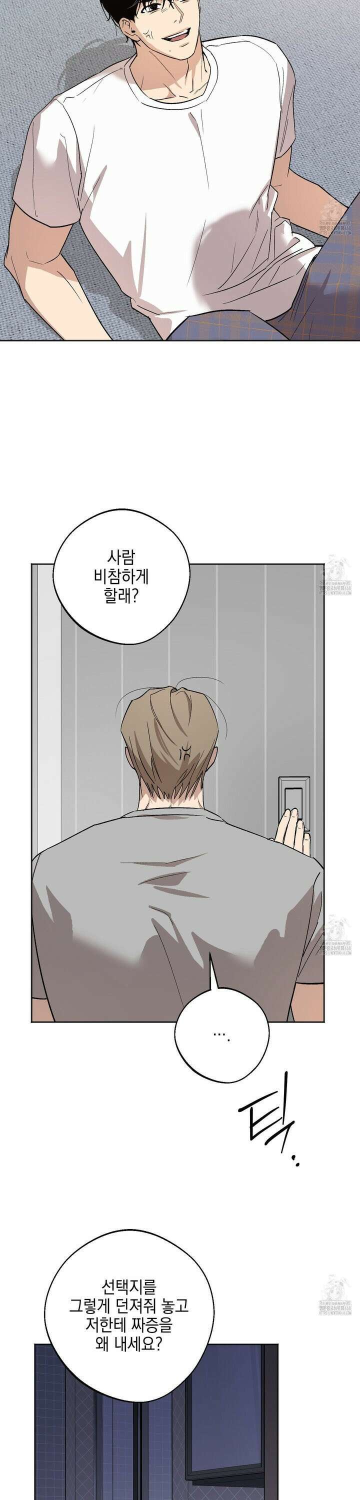 기원의 제 14화 3