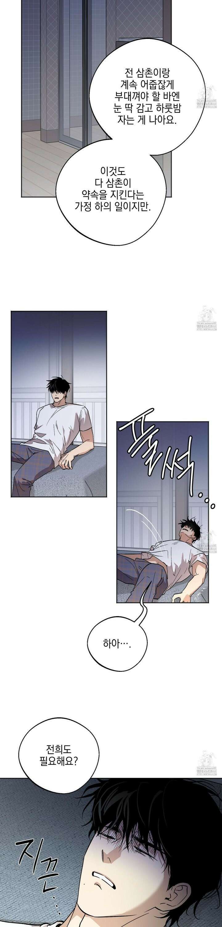 기원의 제 14화 4