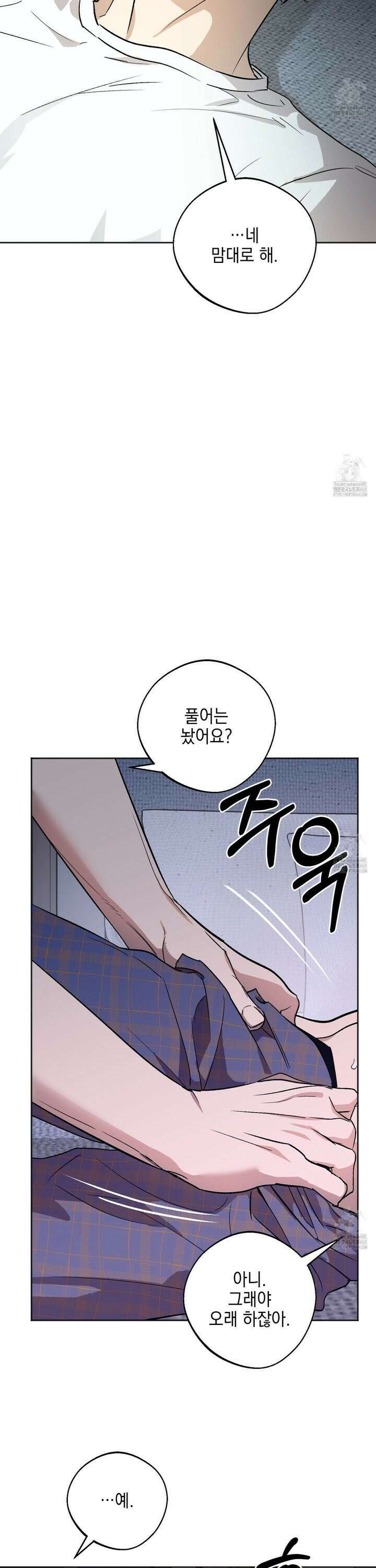 기원의 제 14화 5