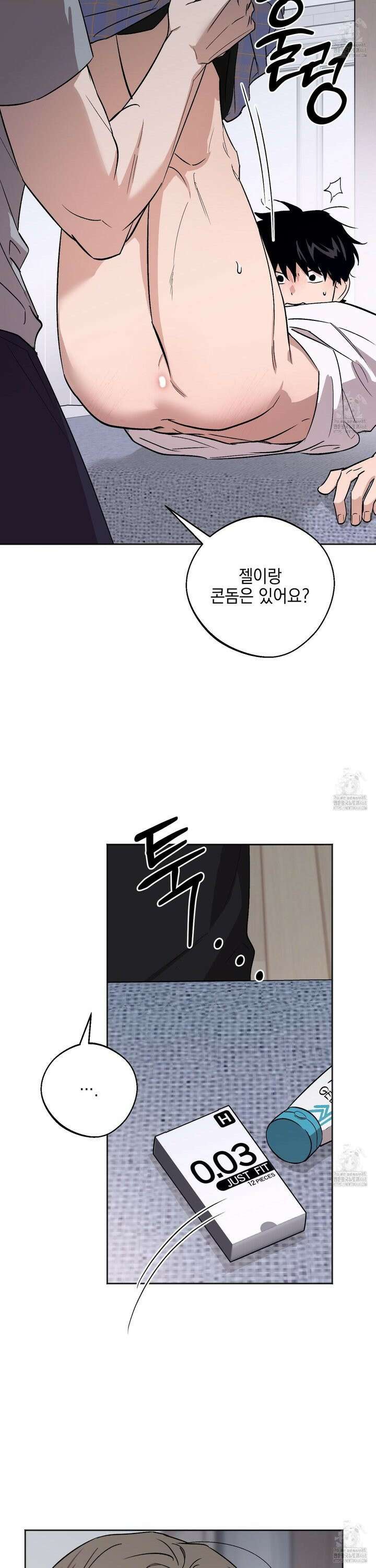 기원의 제 14화 6