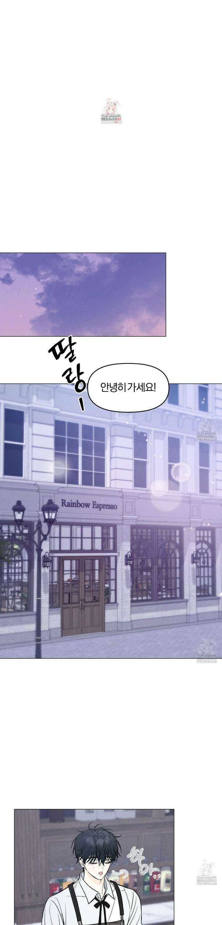 러브스트럭 5화 1