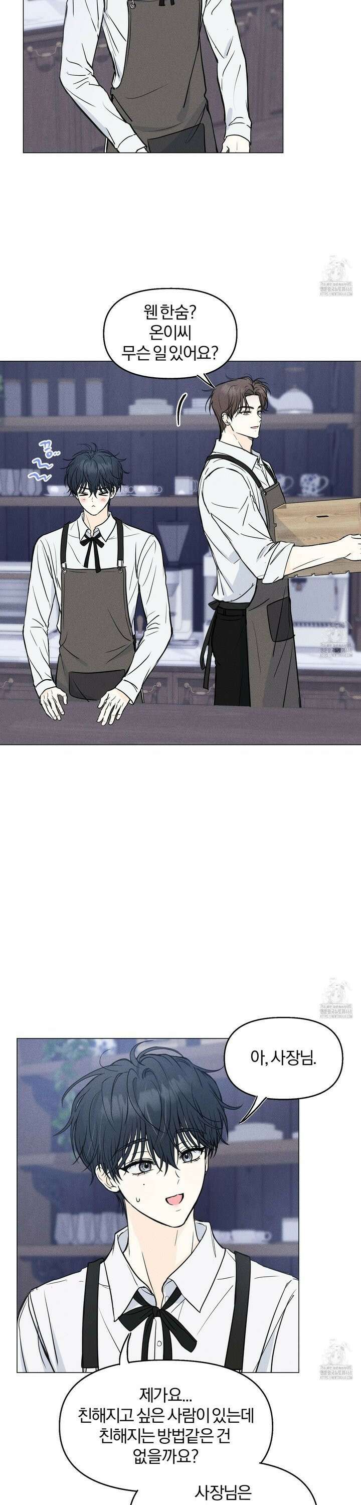 러브스트럭 5화 2